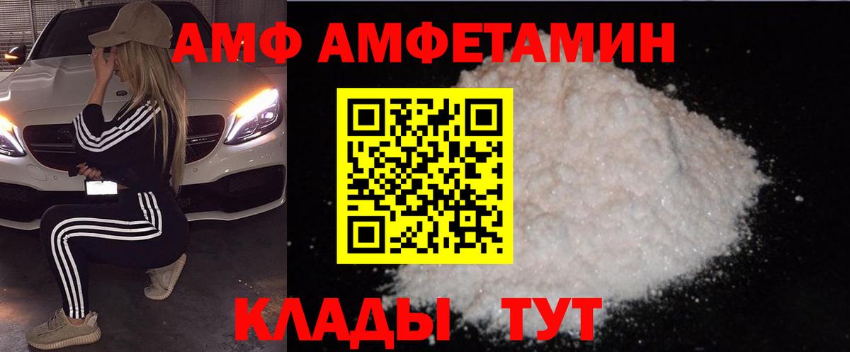 Амфетамин 98% Новоалтайск