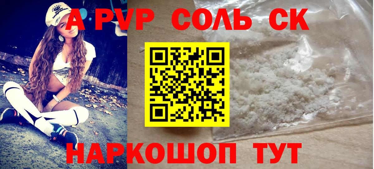 A PVP мука Новоалтайск