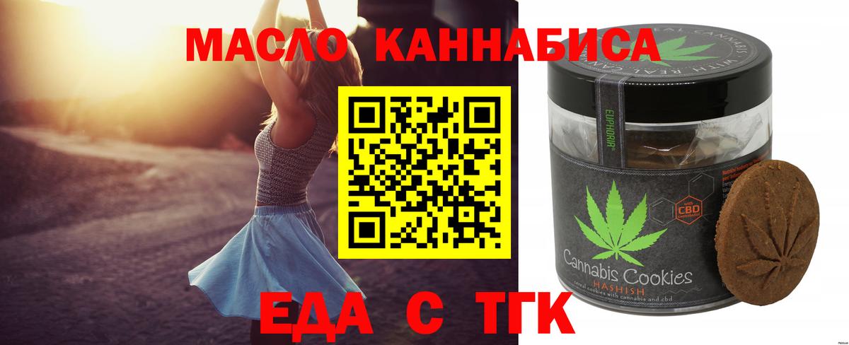 Canna-Cookies марихуана  Вход с VPN  Новоалтайск 