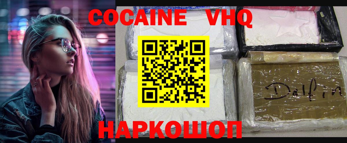COCAIN Колумбийский Новоалтайск