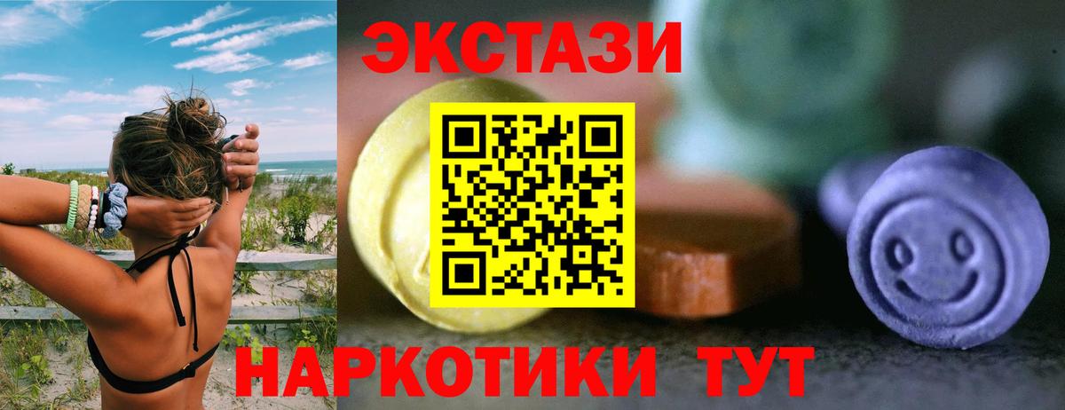Новоалтайск  наркотики  Экстази XTC  Вход с VPN  Экстази 280мг 
