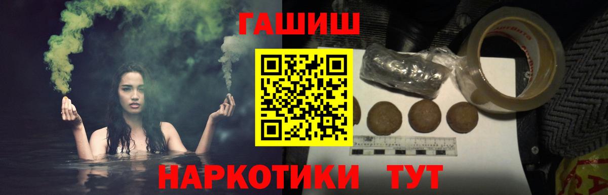 Гашиш  цены наркотик  Вход с VPN  Новоалтайск  Гашиш убойный  Гашиш 40% ТГК 