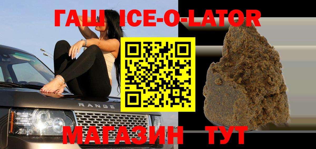 Гашиш убойный Новоалтайск