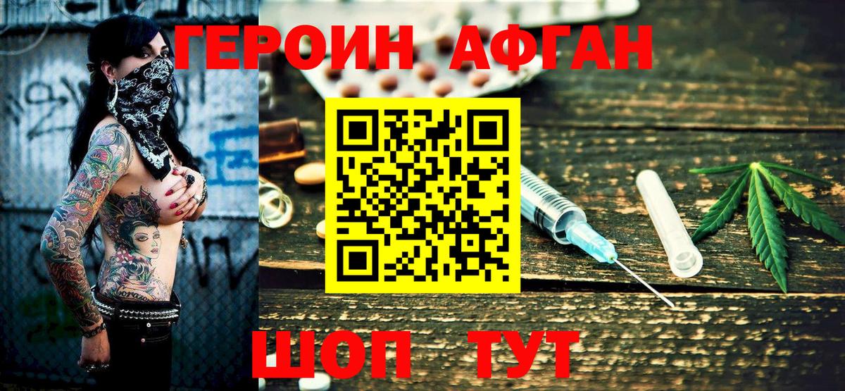 Новоалтайск  Героин Афган  Вход с VPN 