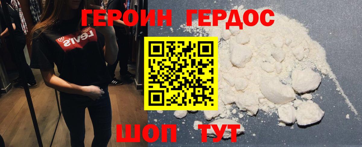 ГЕРОИН Афган Новоалтайск