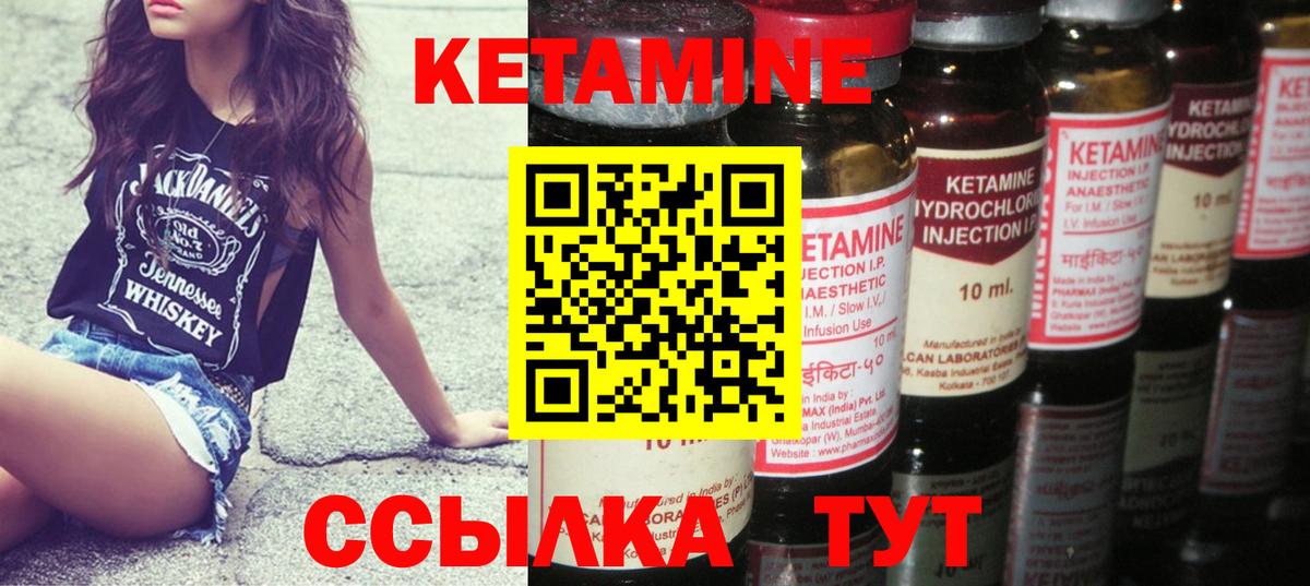 даркнет наркотические препараты  КЕТАМИН ketamine  Вход с VPN  Новоалтайск 