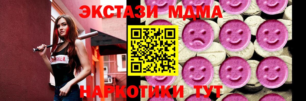 Новоалтайск  MDMA  Вход с VPN  МДМА crystal 