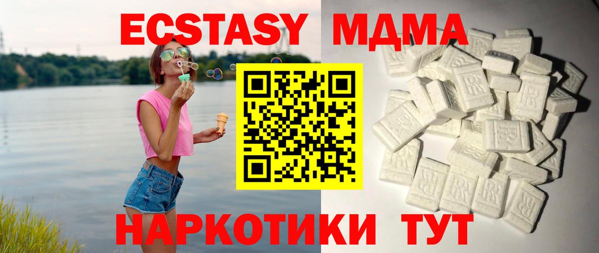 МДМА Molly Новоалтайск
