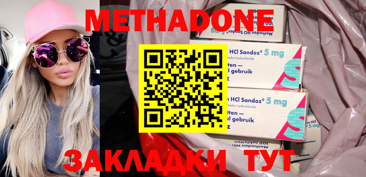 Новоалтайск  МЕТАДОН VHQ  МЕТАДОН белоснежный  Вход с VPN 