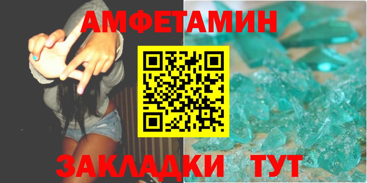 Первитин мет Новоалтайск