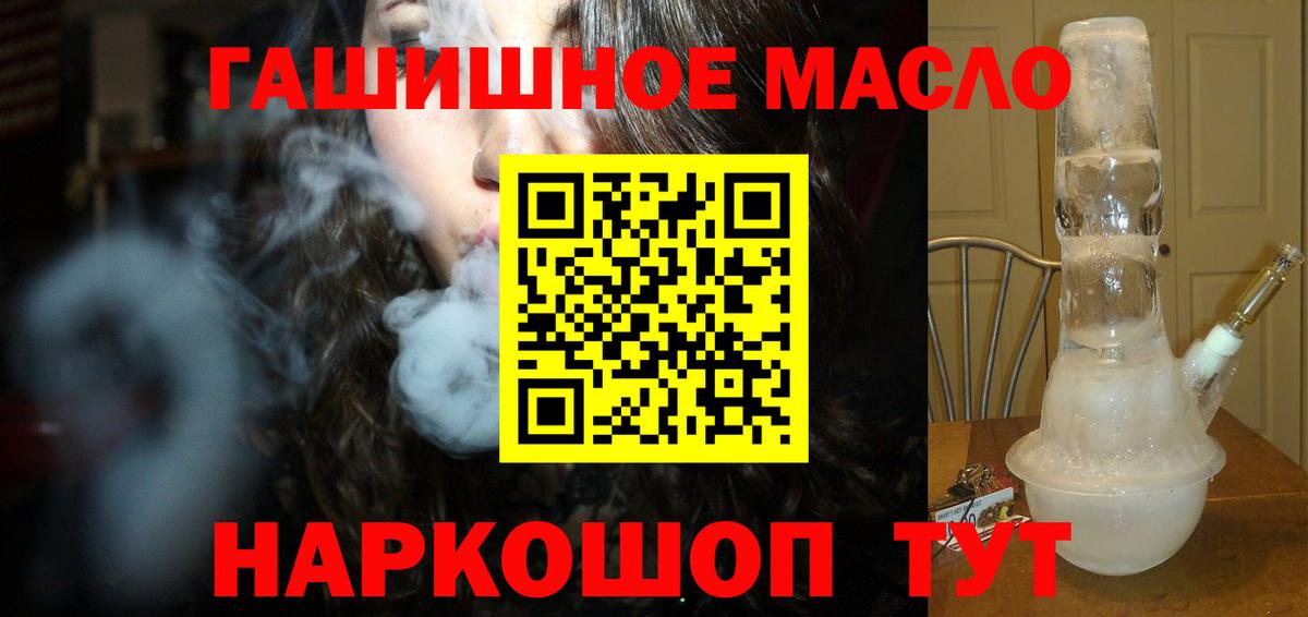 Новоалтайск  ТГК гашишное масло  Дистиллят ТГК концентрат  Вход с VPN 