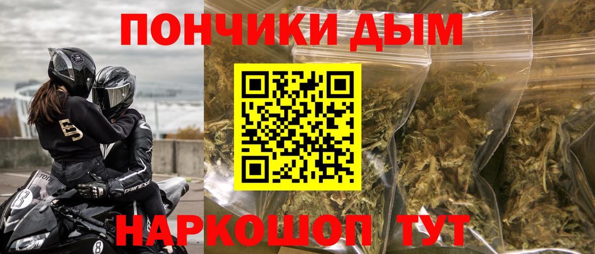 МАРИХУАНА SATIVA & INDICA  Вход с VPN  Бошки Шишки Bruce Banner  Марихуана конопля  Новоалтайск 